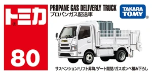 No. 80 Propane Gas Deliverly Truck | Tomica Wiki | Fandom