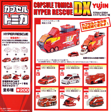 Capsule Tomica DX Hyper Rescue | Tomica Wiki | Fandom