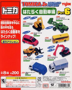⑦トミカ　働くクルマ 集まれ！トミカタウンではたらく車セット｜トミカ｜おもちゃの