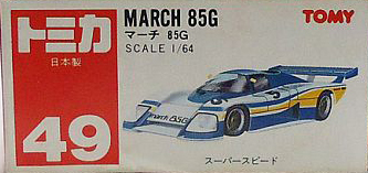 No. 49 March 85G | Tomica Wiki | Fandom