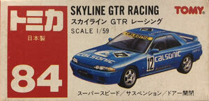 当時物トミカ Nissan Skyline Racing No. 84 Nissan Skyline Racing | Tomica Wiki | Fandom
