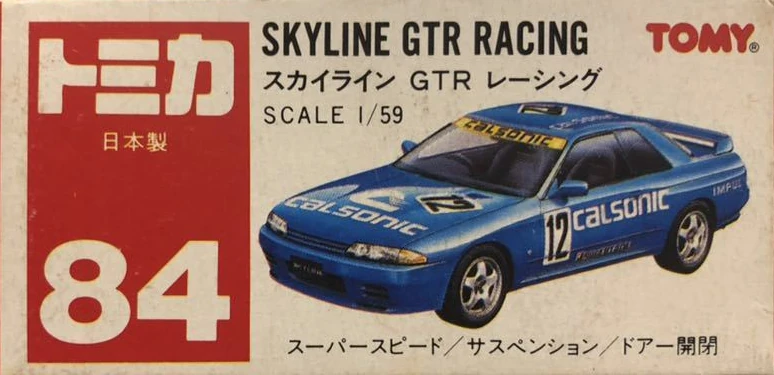 No. 84 Skyline GTR Racing | Tomica Wiki | Fandom