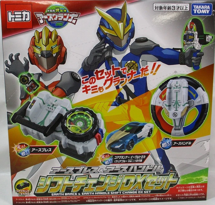 Takara Tomy - トミカアースグランナー アースブレス &amp; アースハンドルシフトチェンジDXセット Amazon.co.jp: トミカ アースグランナー アースブレス & アース