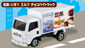 TOMY (トミー) トミカ 限定1000台 50TH記念 いすゞ エルフ