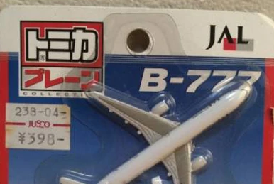 JAL Dream Express 21 Set | Tomica Wiki | Fandom