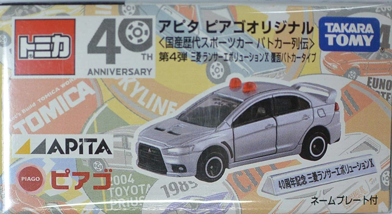 Mitsubishi Lancer Evolution X Unmarked Patrol Car Type Apita Piago Tomica Wiki Fandom
