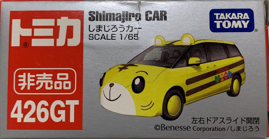 Shimajiro Car 426gt Tomica Wiki Fandom