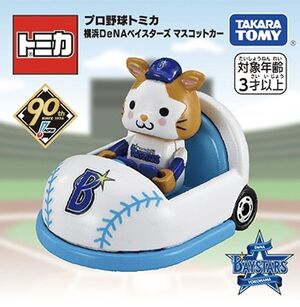 トミカ 横浜DeNAベイスターズ マスコットカー Yokohama DeNA Baystars Mascot Car | Tomica Wiki | Fandom