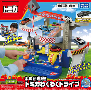 You're the Driver! Tomica Exciting Drive | Tomica Wiki | Fandom