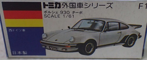 No. F1 Porsche 930 Turbo | Tomica Wiki | Fandom