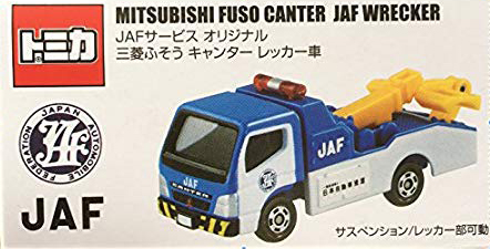 Mitsubishi Fuso Canter JAF Wrecker | Tomica Wiki | Fandom Mitsubishi Fuso Canter JAF Wrecker | Tomica Wiki | Fandom
