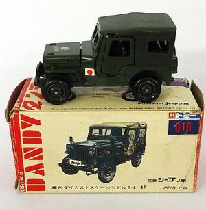 Tomica Dandy 016 Mitsubishi Jeep J3R | Tomica Wiki | Fandom