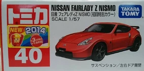 No. 40 Nissan Fairlady Z Nismo (First Edition Special Color