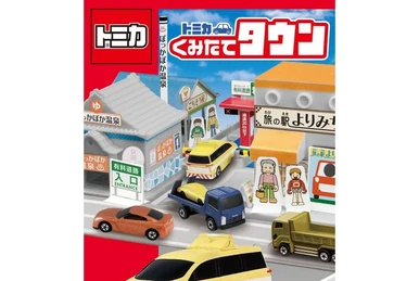Motor Tomica D-17 Action Road Toll Gate | Tomica Wiki | Fandom
