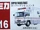 No. 116 Super Ambulance (1996)
