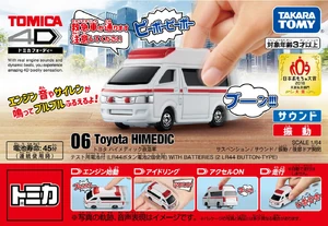 Tomica 4D 06 Toyota HiMedic Ambulance (Toy) | Tomica Wiki | Fandom