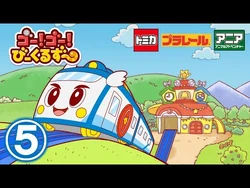 Go_Go_Vehicle_Zoo_-_05_-_Japanese