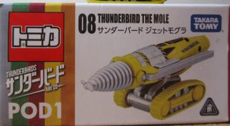 Thunderbird The Mole | Tomica Wiki | Fandom