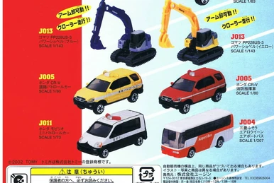 Tomica Jr. Collection EX2- Route Bus | Tomica Wiki | Fandom