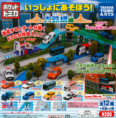 Pocket Tomica Let's Play Together! Great Iron Bridge | Tomica Wiki