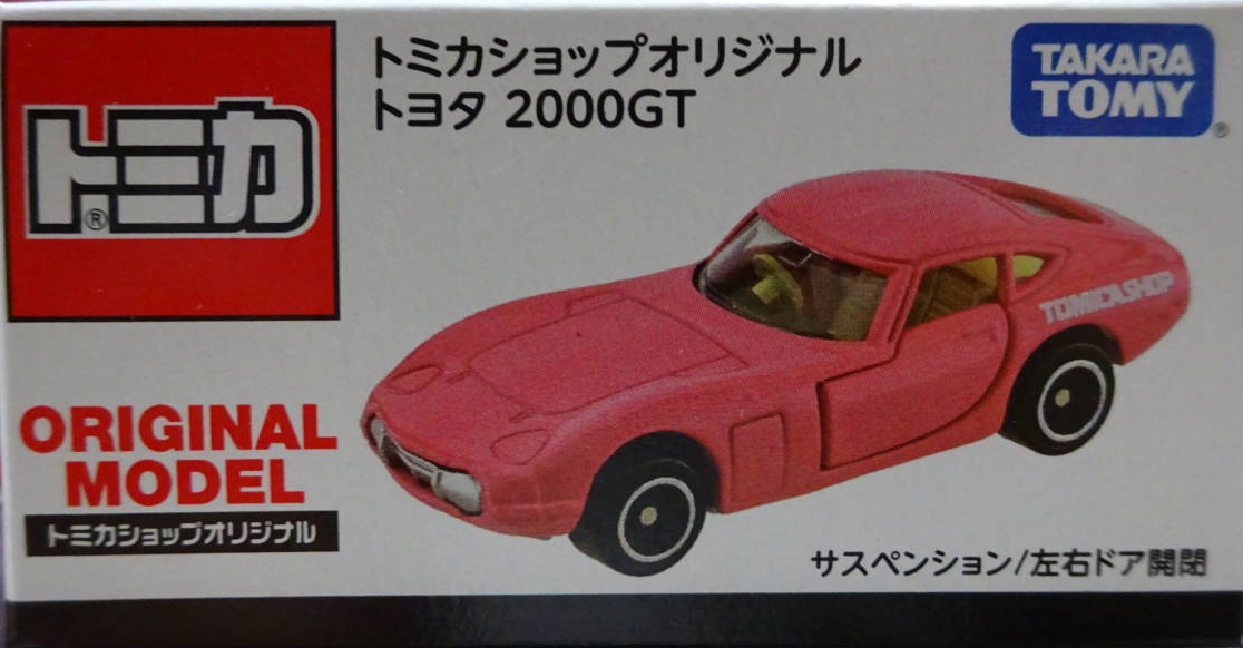 Toyota 2000GT (Tomica Shop- 2021) | Tomica Wiki | Fandom