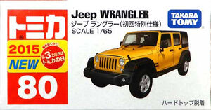 No. 80 Jeep Wrangler (Special First Edition) | Tomica Wiki