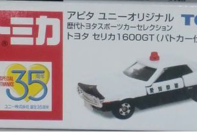 Tomica 25th Anniversary Set | Tomica Wiki | Fandom