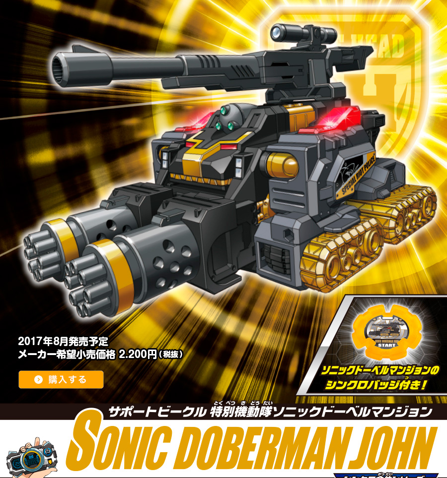 Drive Head Support Vehicle Special Riot Police Sonic Doberman John 