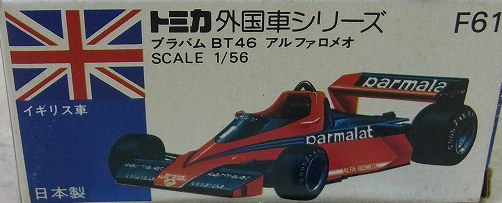 Brabham BT46 Alfa Romeo