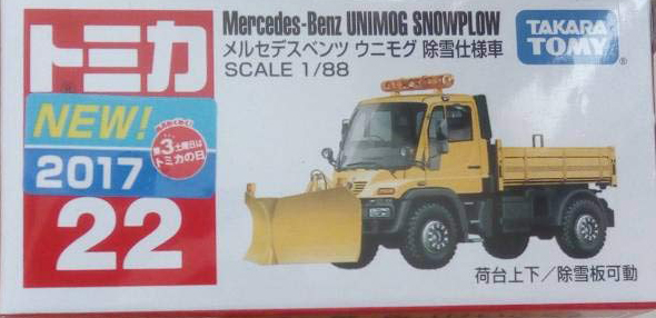 No. 22 Mercedes-Benz Unimog Snowplow | Tomica Wiki | Fandom