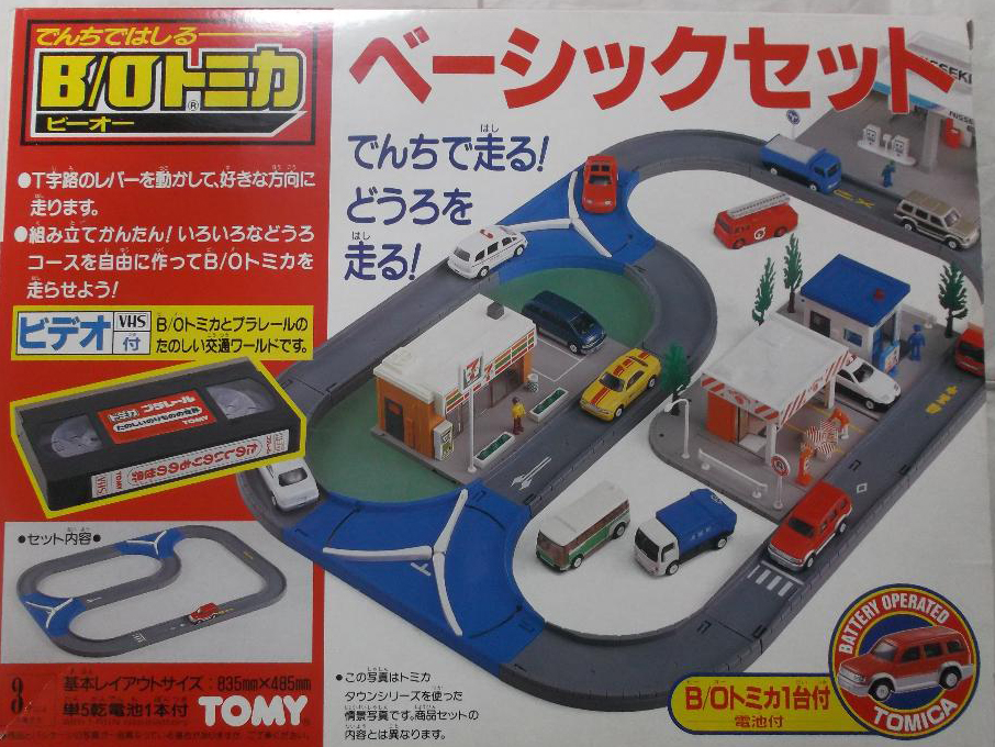 B/O Tomica Basic Set | Tomica Wiki | Fandom