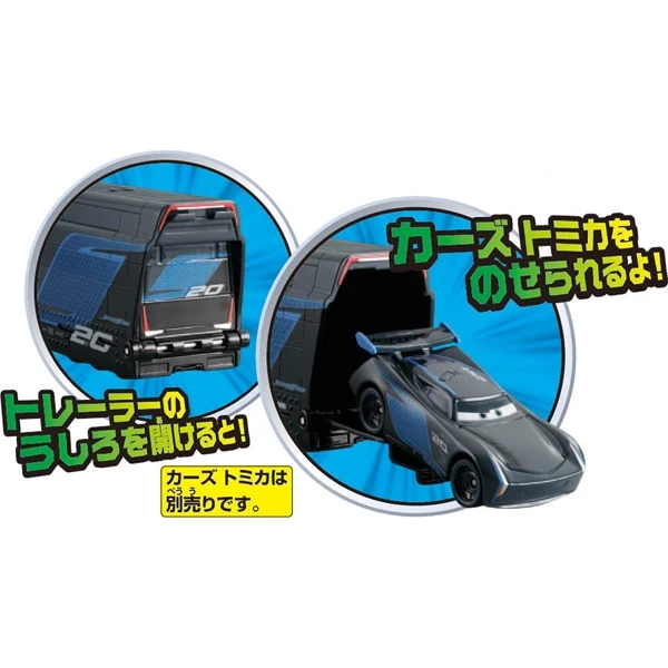 Disney Pixar Tomica Collection Gale Beaufort (Standard Type
