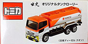 Idemitsu Original Tank Lorry (Nissan Diesel Quon) | Tomica