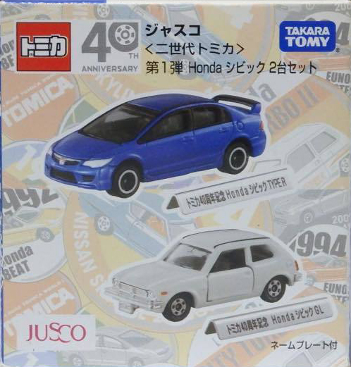 Next Generation Tomica Vol. 1: Honda Civic 2-Piece Set | Tomica