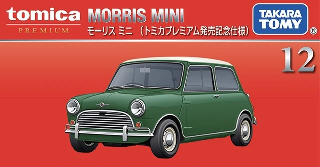 Premium No. 12 Morris Mini (Release Commemoration Version