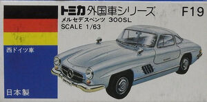 日本製 トミカ メルセデス ベンツ 300SL アイボリー トミカ メルセデス ベンツ 300SL 日本製 - メルカリ