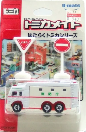 レスキューとはしご車　2007TOMY UJIN Amazon | トミカ ハイパーレスキュー HR04 機動はしご車 (2009