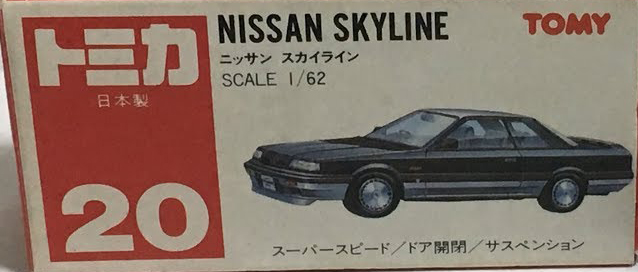 No. 20 Nissan Skyline | Tomica Wiki | Fandom