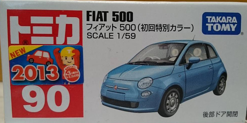 No. 90 Fiat 500 (First Edition Special Color) | Tomica Wiki | Fandom