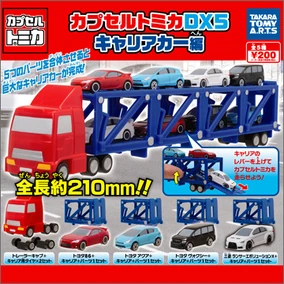 Capsule Tomica DX5 Carrier Car | Tomica Wiki | Fandom