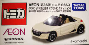 HONDA S500 リモコンカー HONDA S500 リモコンカー Amazon.co.jp: Skidz ラジコンカー