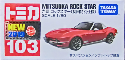 TOMICA 103 MITSUOKA ROCK STAR 1/60 TOMY 2019 Oct NEW MODEL First edition Red