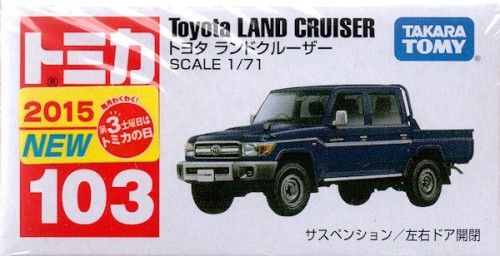 No. 103 Toyota Land Cruiser | Tomica Wiki | Fandom