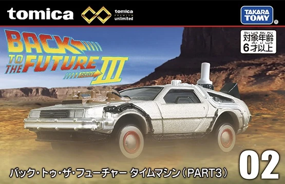Tomica Premium Unlimited No. 02 Back to the Future Time Machine