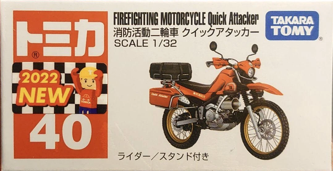 No. 40 Firefighting Motorcycle Quick Attacker | Tomica Wiki | Fandom