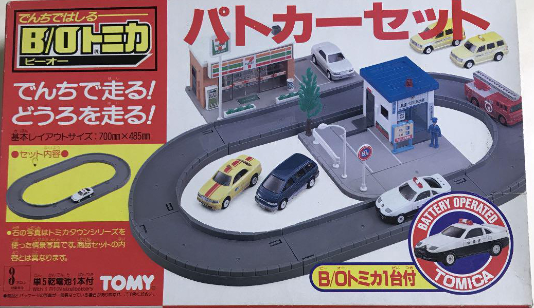 B/O Tomica Patrol Car Set | Tomica Wiki | Fandom