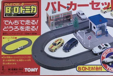 Motor Tomica D-17 Action Road Toll Gate | Tomica Wiki | Fandom