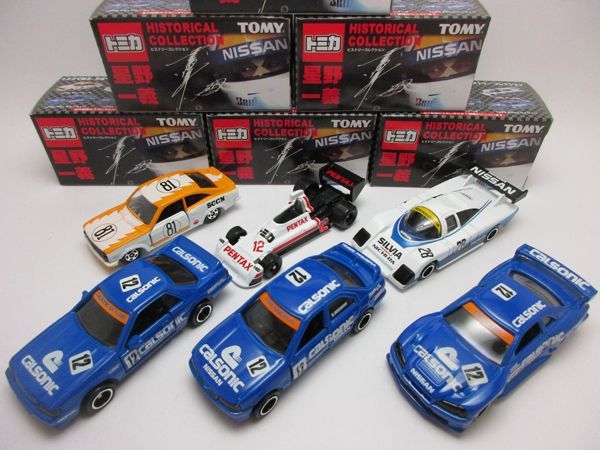 Kazuyoshi Hoshino Historical Collection | Tomica Wiki | Fandom