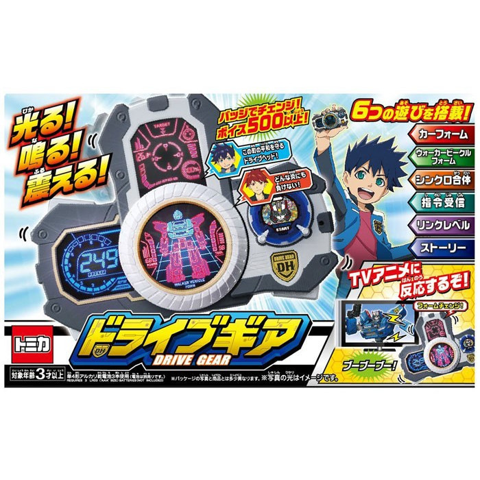 Drive Head Drive Gear (Toy) | Tomica Wiki | Fandom