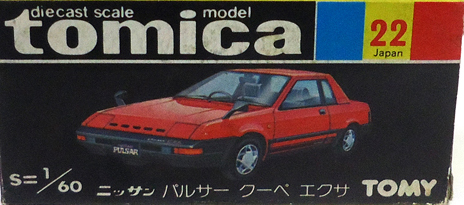 トミカ 日産 パルサー クーペ EXA No.22 1/60 トミカ 日産 パルサー クーペ EXA No.22 1/60 - メルカリ